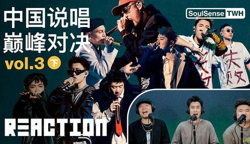 中国巅峰说唱爆料视频完整版,完整版爆料视频深度解析  第2张