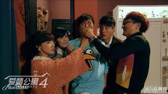 爱情公寓4在线观看全集,浪漫升级，笑料横生，重温经典爱情喜剧  第2张