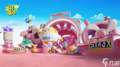 蛋仔派对最新爆料金猪,金猪降临！蛋仔派对全新神秘角色揭秘  第1张