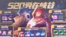 新皮肤爆料王者之夜视频 第2张 新皮肤爆料王者之夜视频 第2张